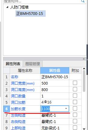 加筋