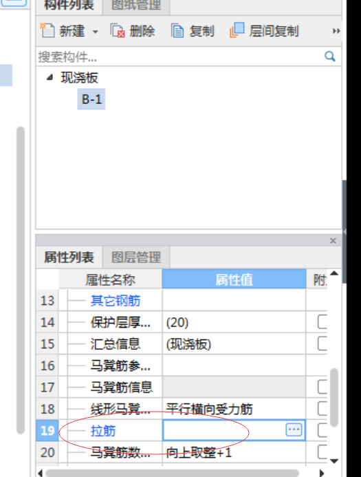 拉筋