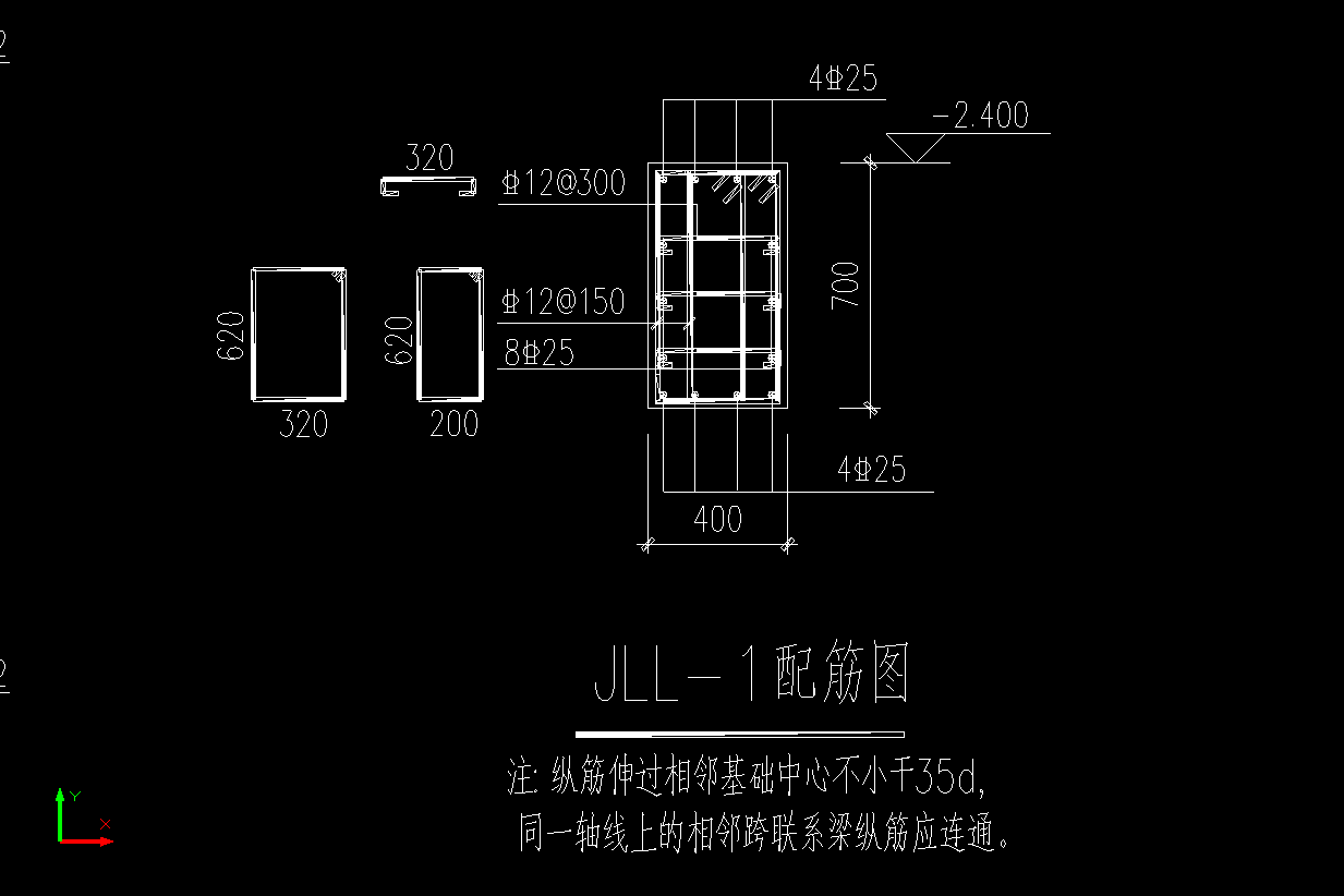 基础梁