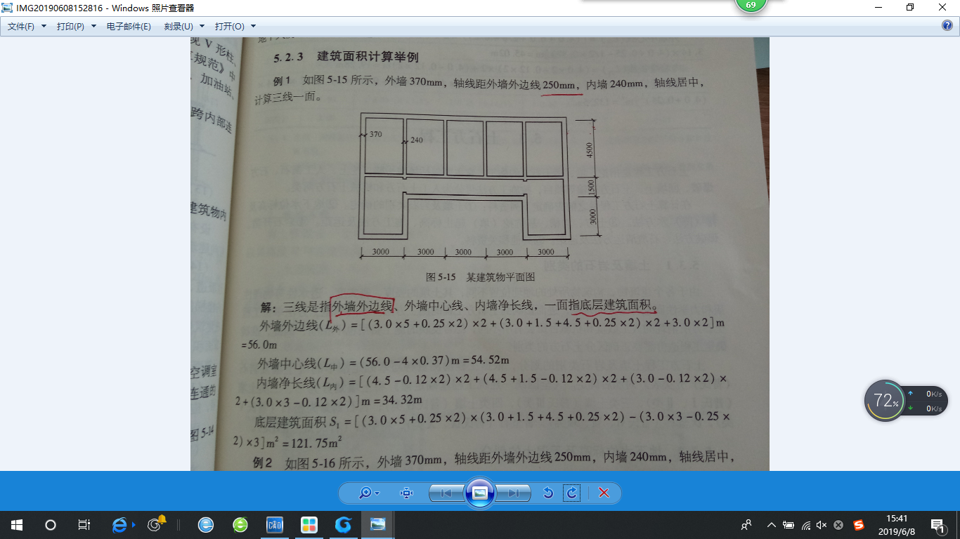 外墙中心线
