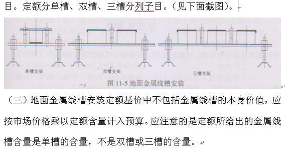 套定额