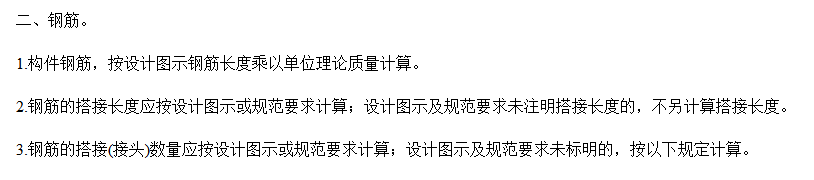 定额