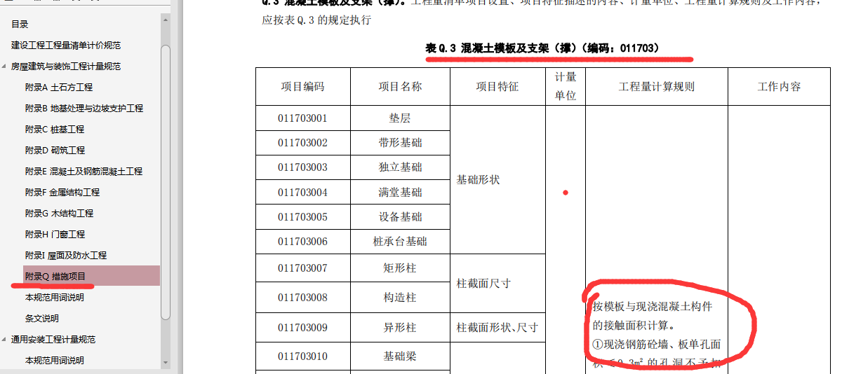 13清单