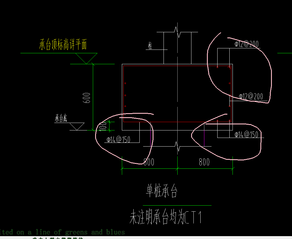 桩承台