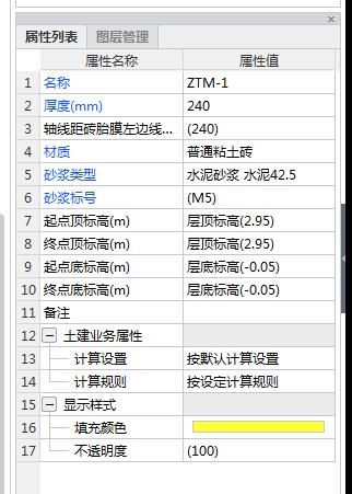 砖胎膜