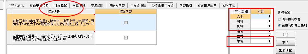 截面积