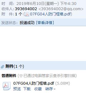 人防