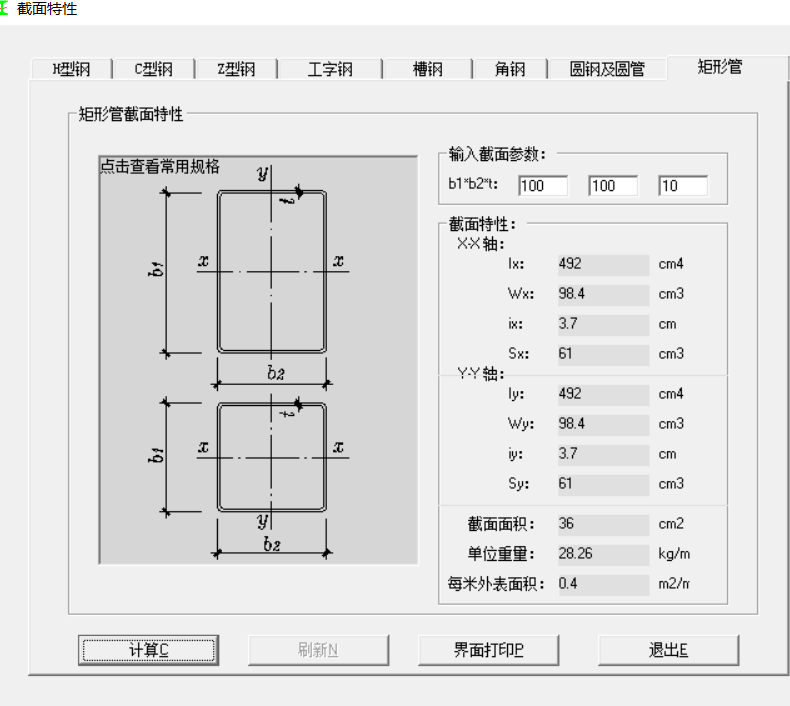 镀锌