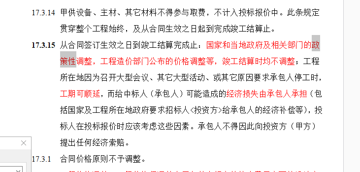 税金