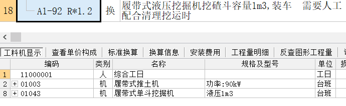 联达计价软件