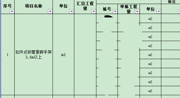 外墙脚手架