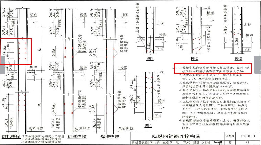 墙中间