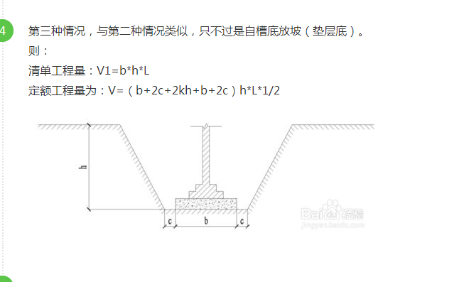 放坡系数