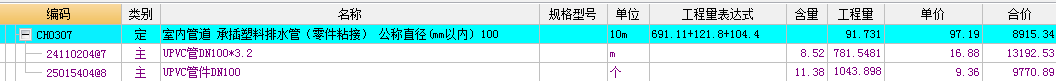 排水工程
