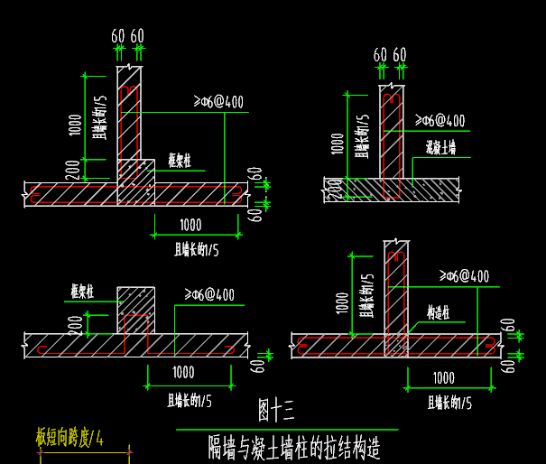 剪力墙