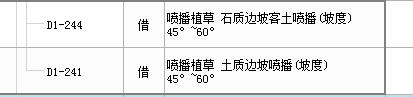 套哪个定额
