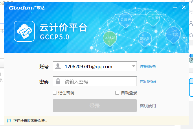 千赢官网首页登录入口云
