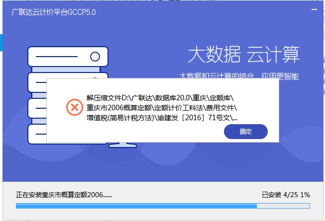 云计价