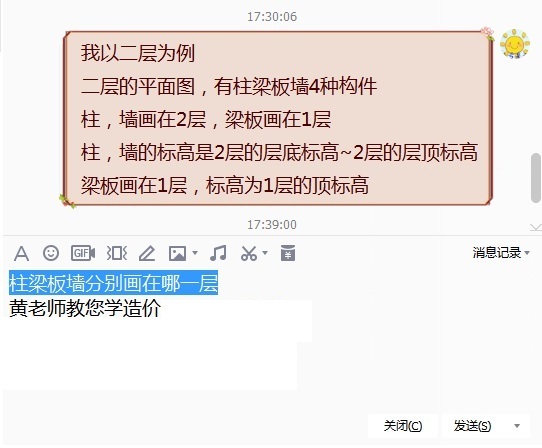 建筑行业快速问答平台-答疑解惑