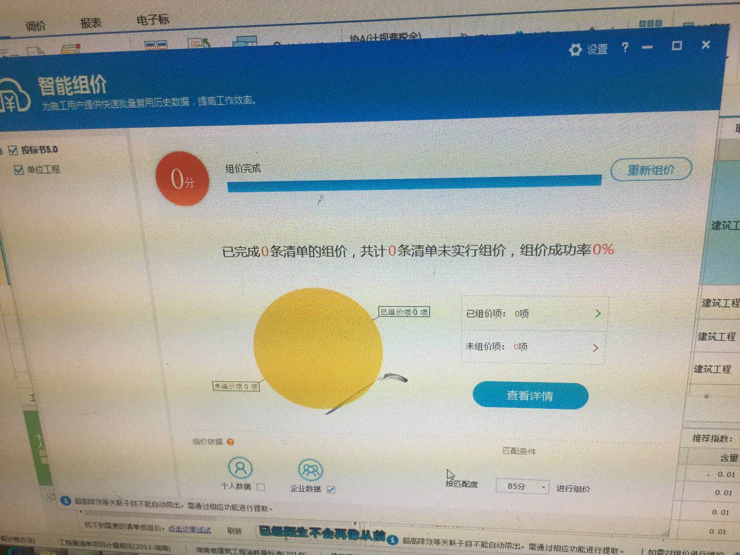 什么权限