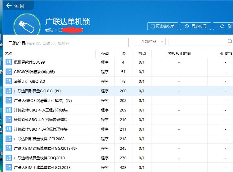 密锁