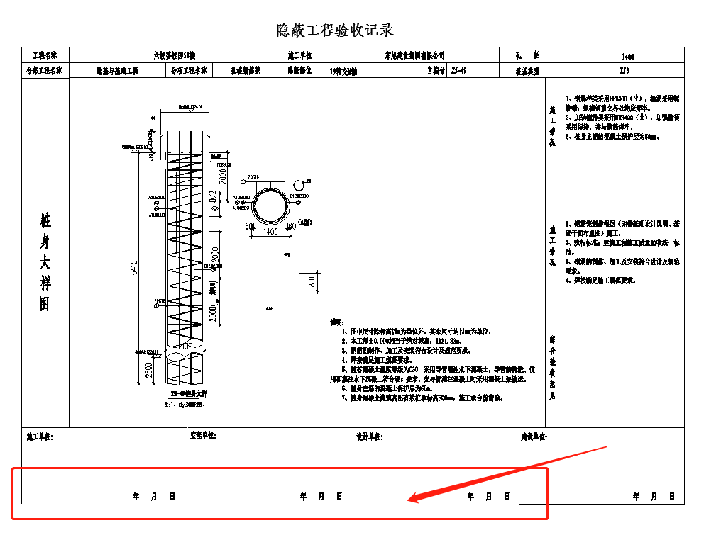 边线