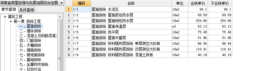 广联达服务新干线