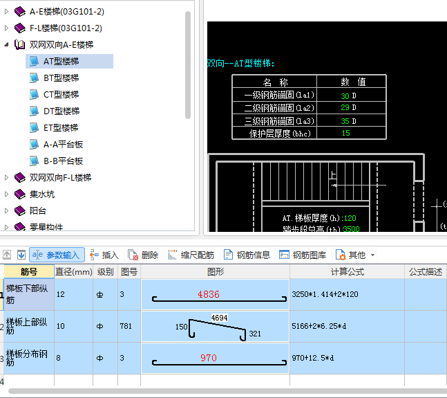 楼梯类型