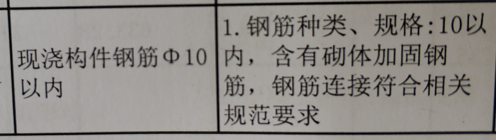 计取