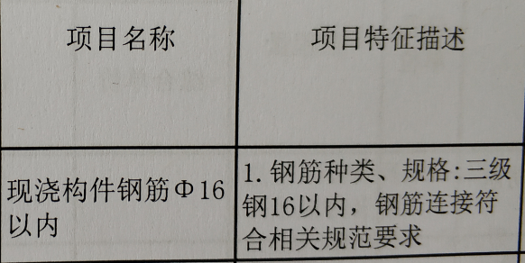 子目
