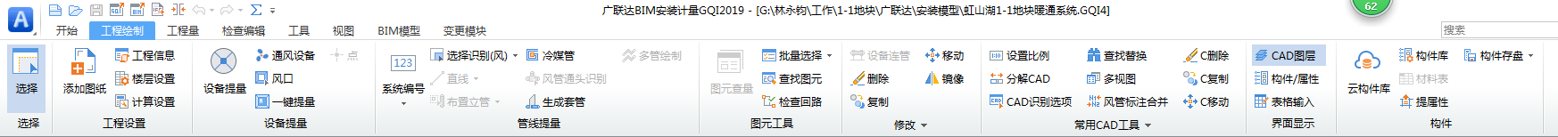 GQI