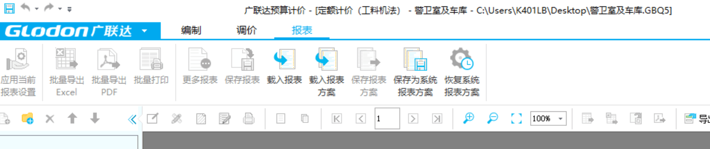 导出excel