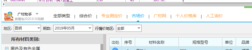 广才助手