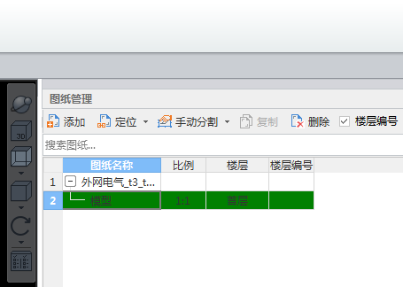 计量