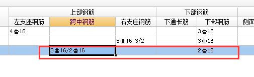 集中标注