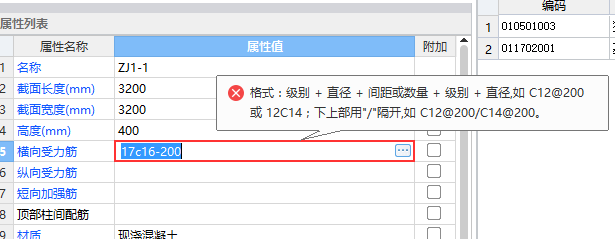 广联达服务新干线