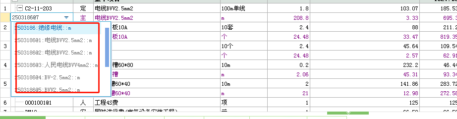 主材