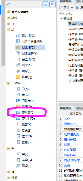 砌体门窗