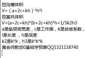 土方计算