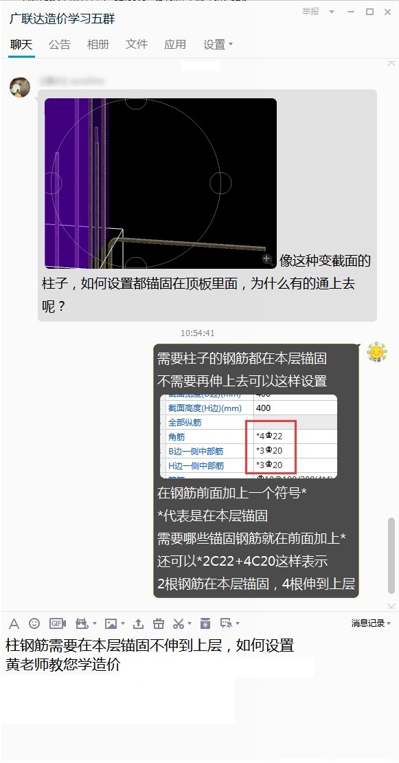 建筑行业快速问答平台-答疑解惑