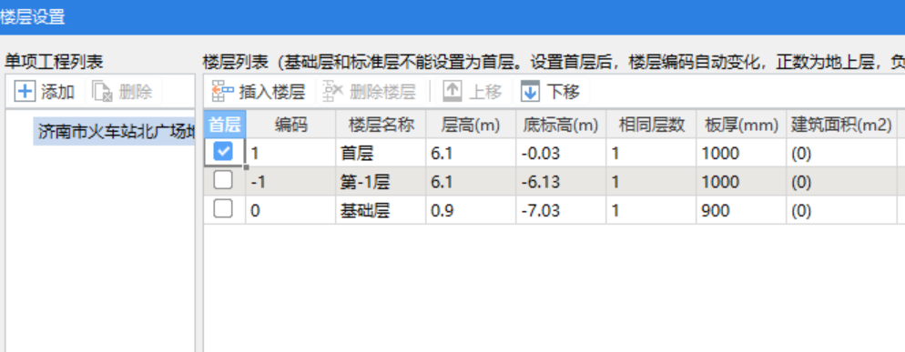 底板