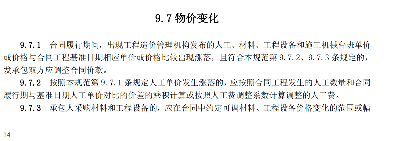 清单单价