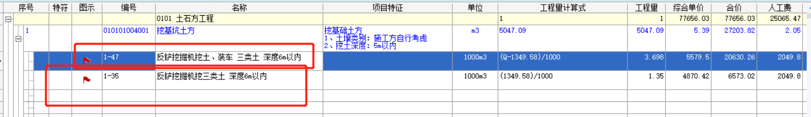 筏板基础