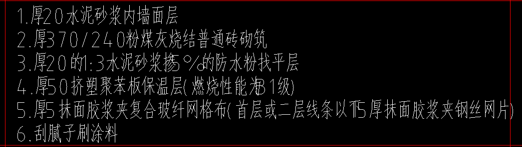 保温层