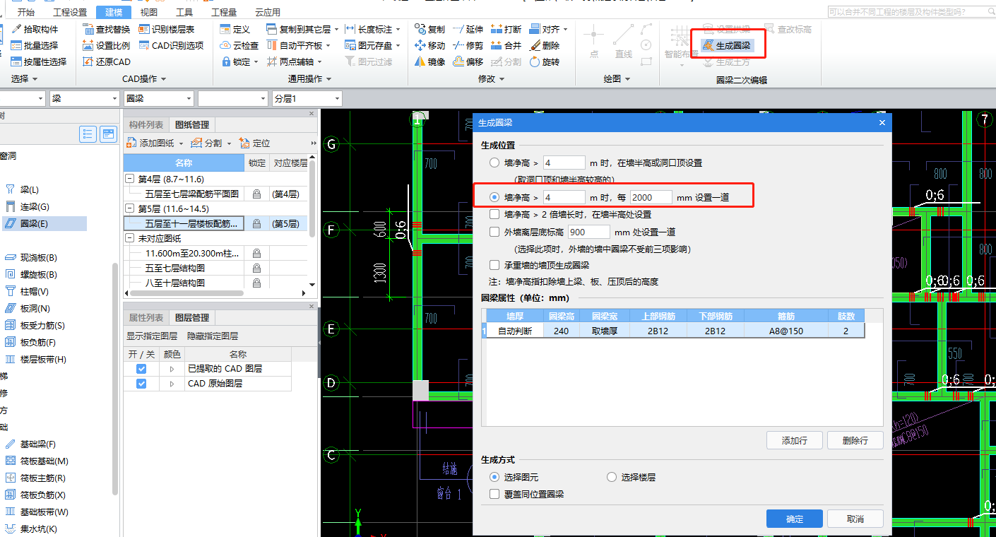 设置圈梁