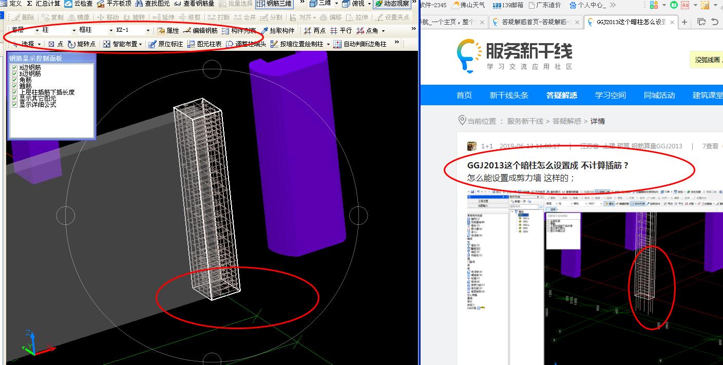 建筑行业快速问答平台-答疑解惑