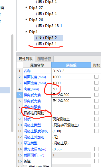 底单元