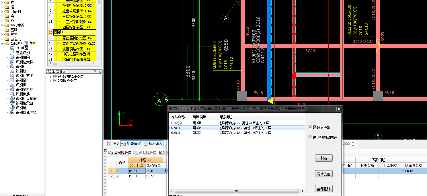 跨数