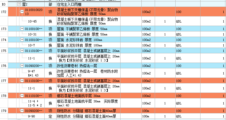 辽宁定额