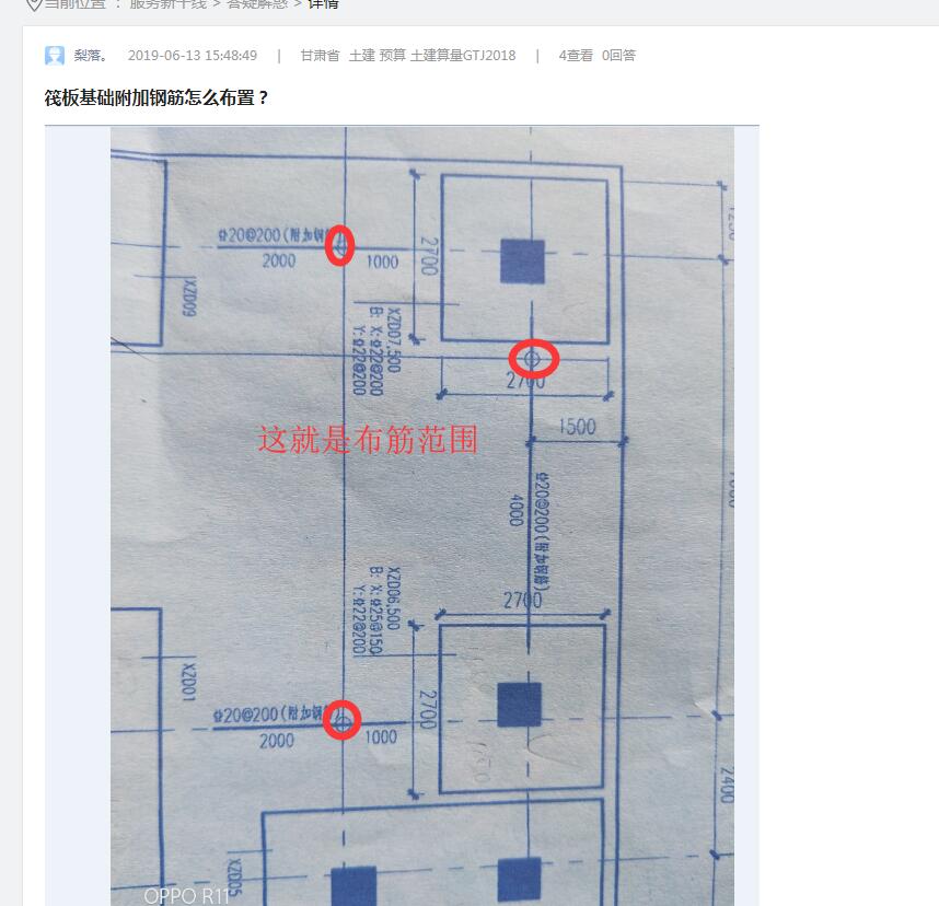 附加钢筋